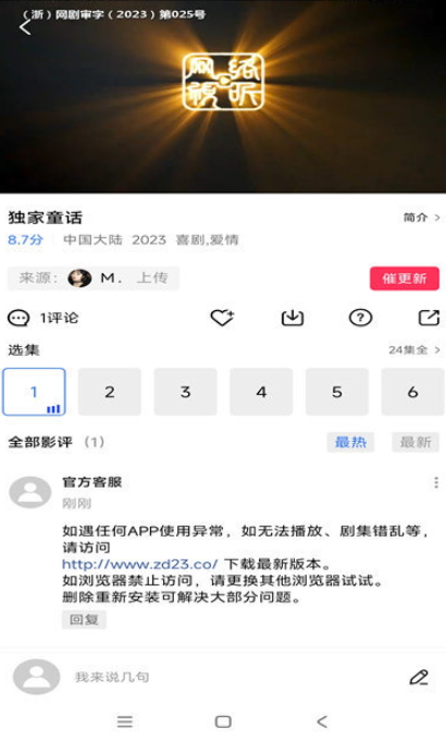 虾皮影视app无广告版安卓免费下载(虾皮视频)v3.7.0 最新版