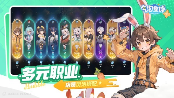 气泡星球游戏 v1.1 安卓最新版 4