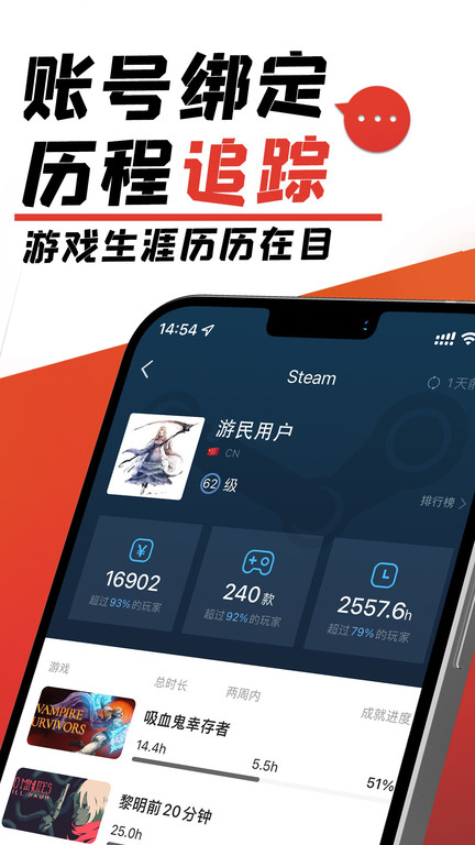 游民星空官方版 v6.28.30 安卓最新版 3