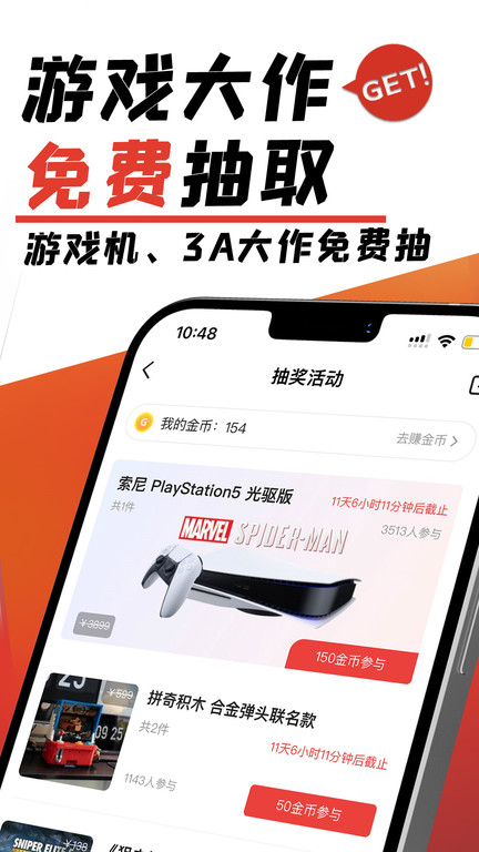 游民星空官方版 v6.28.30 安卓最新版 2