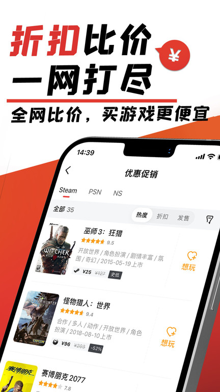 游民星空官方版 v6.28.30 安卓最新版 1