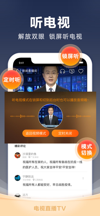 2025电视家电视版下载官方版v3.15.24 最新版