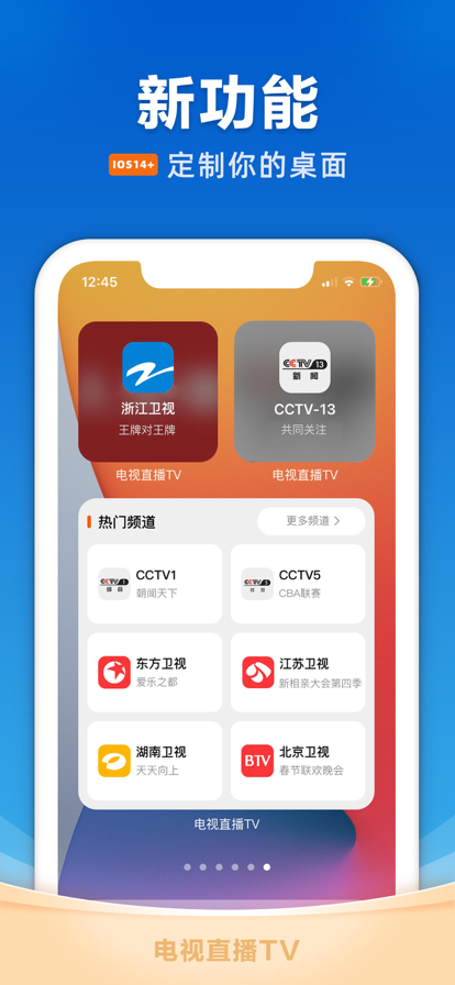 2025电视家电视版下载官方版v3.15.24 最新版