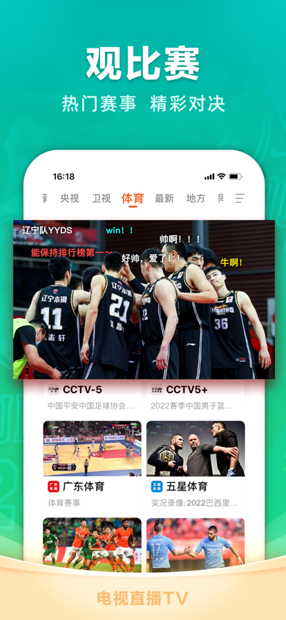 2025电视家电视版下载官方版v3.15.24 最新版