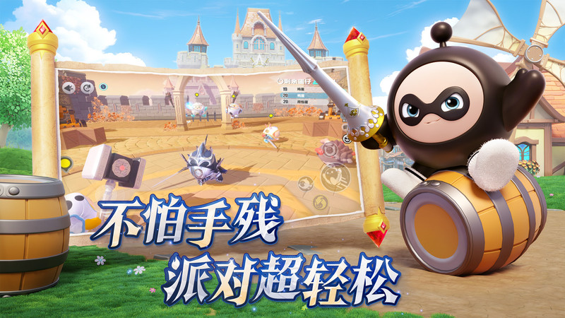 蛋仔派对九游渠道服 v1.0.196 安卓版 1