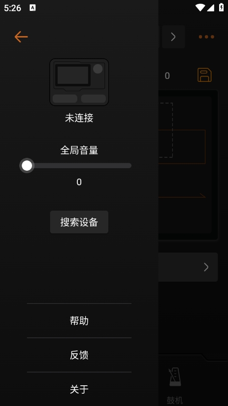 soniclink app官方手机版下载v1.0.1 安卓版