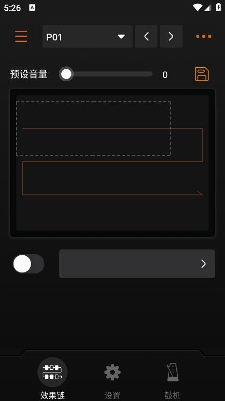 soniclink app官方手机版下载v1.0.1 安卓版