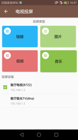视频MD下载最新版v7.5.6 安卓版