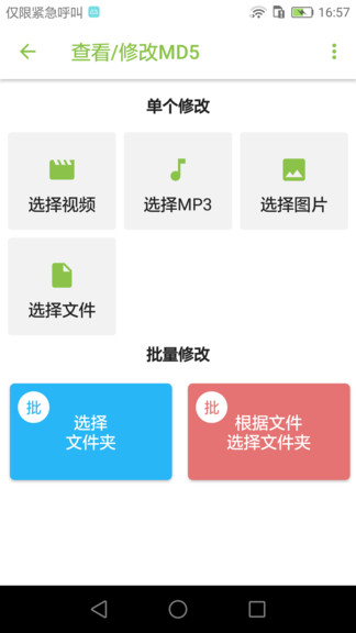 视频MD下载最新版v7.5.6 安卓版