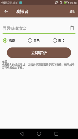 视频MD下载最新版v7.5.6 安卓版