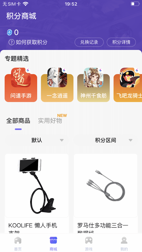 雷霆游戏会员app v4.2.0 官方版 3