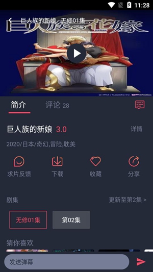 黑白弹幕(heibai弹幕)官方最新版下载v1.5.6.9 安卓版