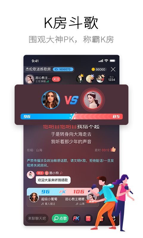 酷狗唱唱最新版本v4.99.8 免费版