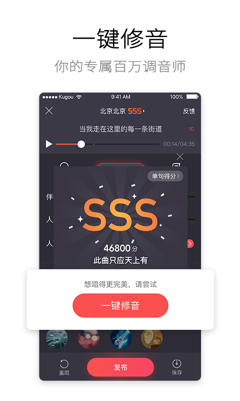 酷狗唱唱最新版本v4.99.8 免费版