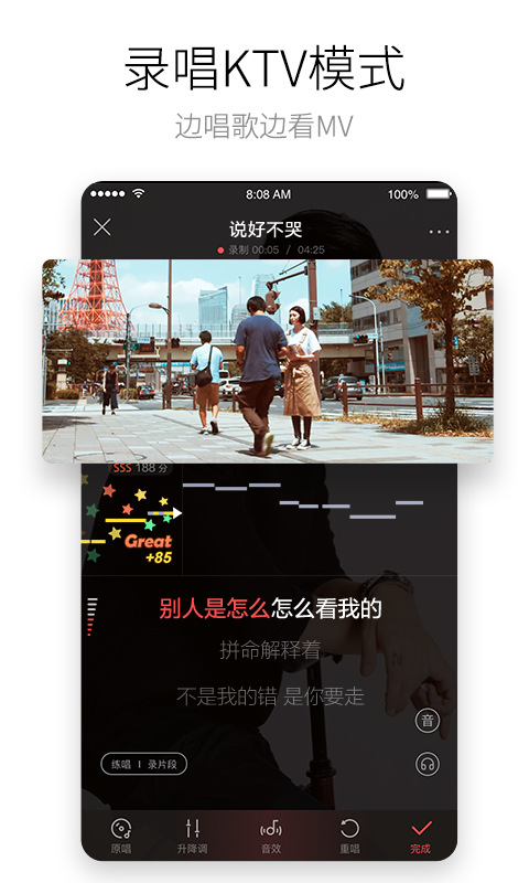 酷狗唱唱最新版本v4.99.8 免费版