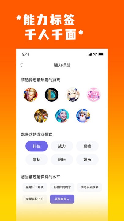 天玩代练官方 v3.0.0 安卓版 2