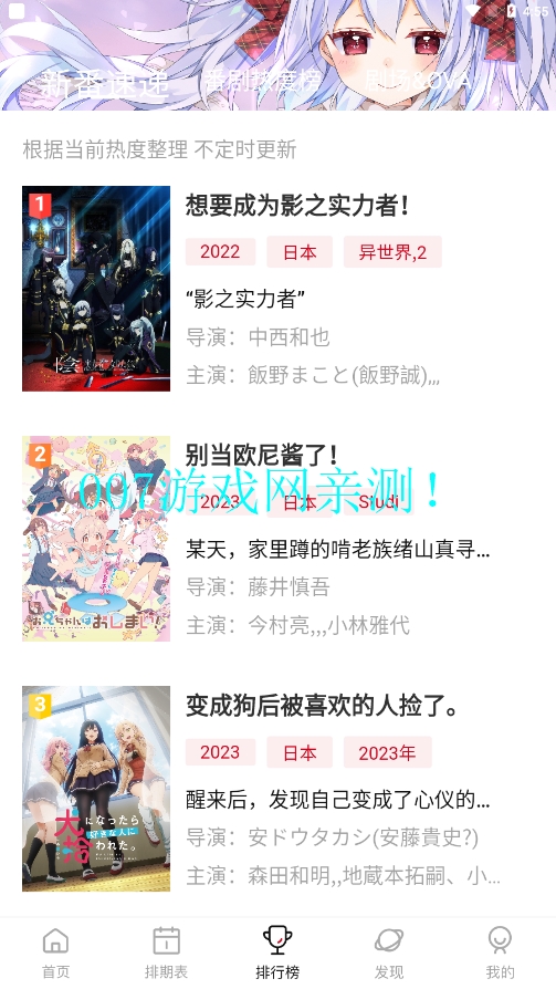 Moefun番剧APP最新版下载v5.3.0 安卓版
