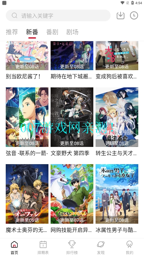 Moefun番剧APP最新版下载v5.3.0 安卓版