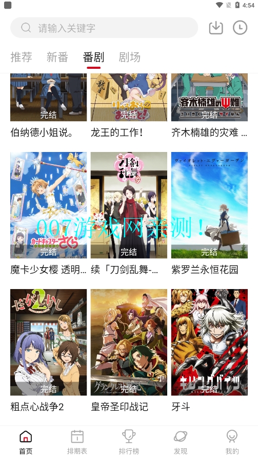 Moefun番剧APP最新版下载v5.3.0 安卓版