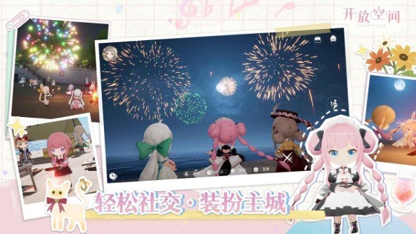 开放空间游戏官服 v1.0.5 安卓版 4