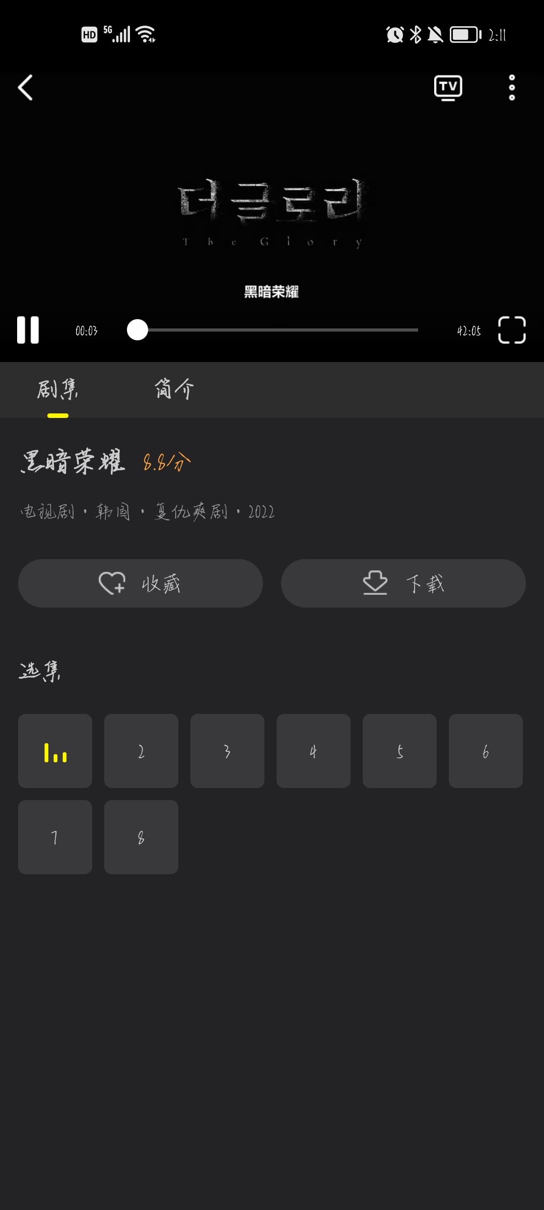 韩剧TV投屏版下载(改名韩小圈)v6.6.8 最新版