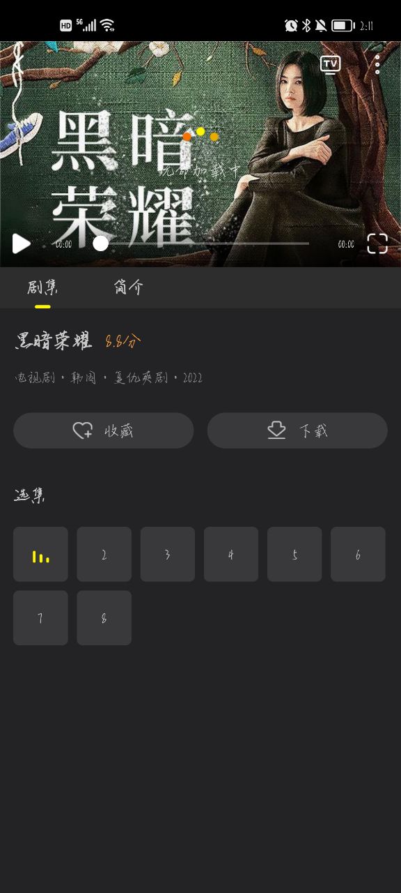 韩剧TV投屏版下载(改名韩小圈)v6.6.8 最新版
