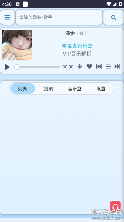 笒鬼鬼音乐盒最新版本下载v3.2.2 官方版