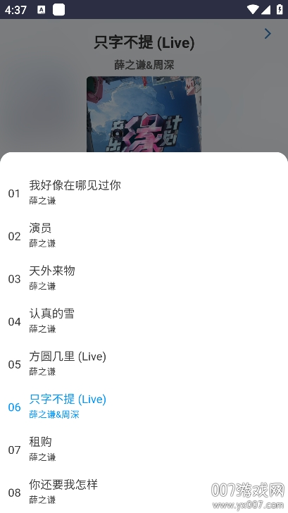 笒鬼鬼音乐盒最新版本下载v3.2.2 官方版