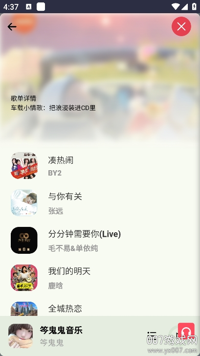 笒鬼鬼音乐盒最新版本下载v3.2.2 官方版