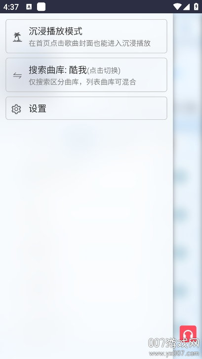 笒鬼鬼音乐盒最新版本下载v3.2.2 官方版