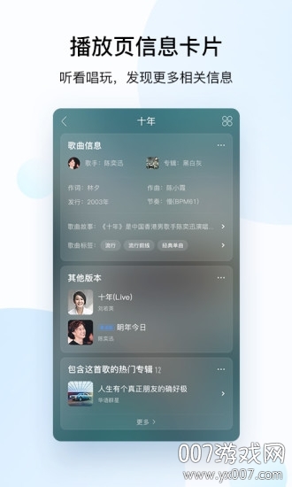 酷狗音乐官方版下载v20.1.4 官方版