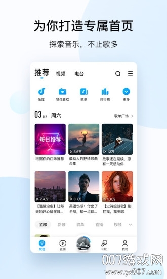 酷狗音乐官方版下载v20.1.4 官方版