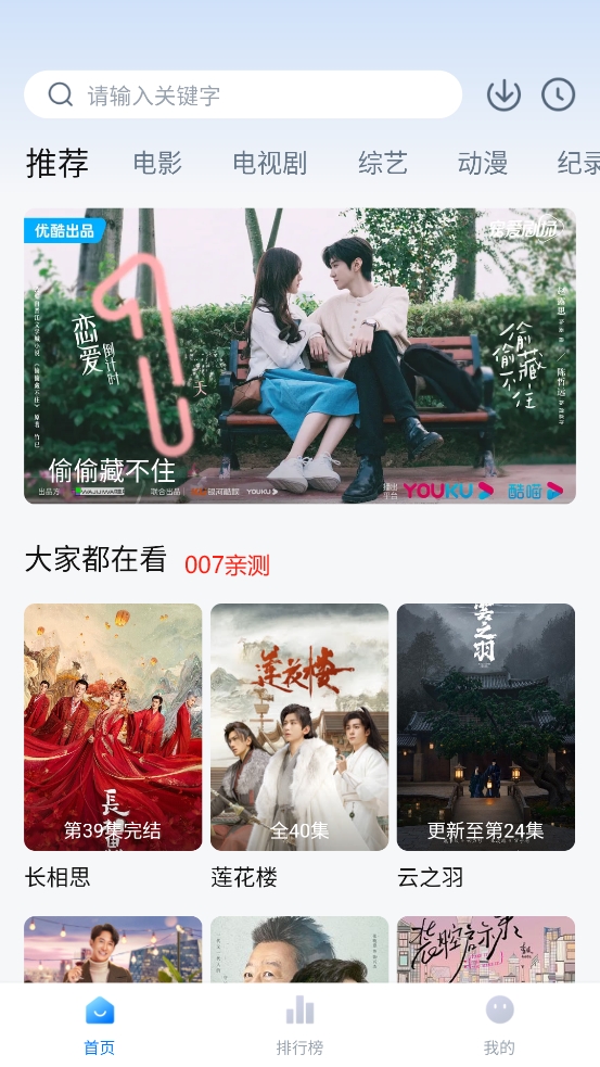 其意视频app安卓手机版下载(爱其意影视)v1.2.1 官方版