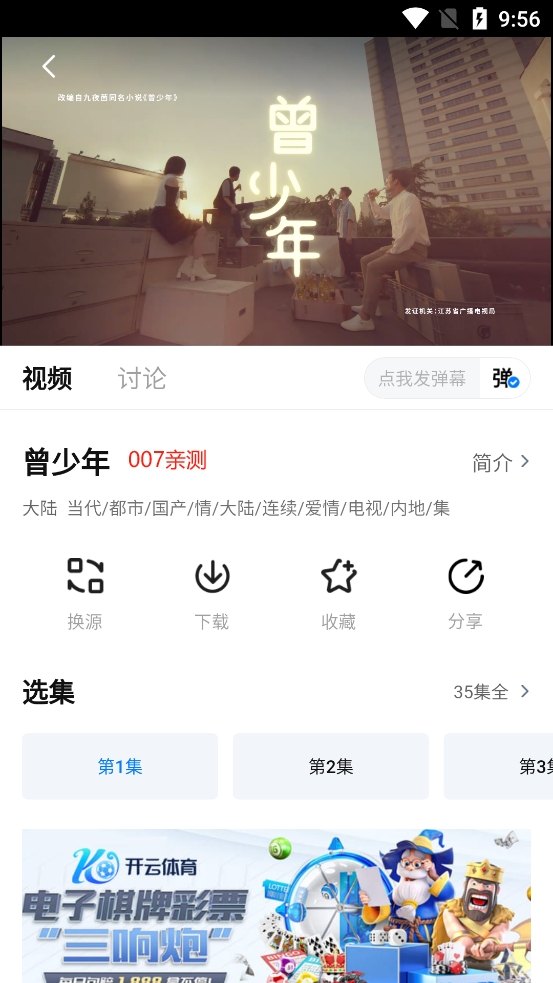 其意视频app安卓手机版下载(爱其意影视)v1.2.1 官方版