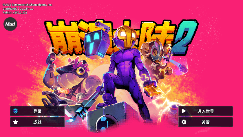 崩溃大陆2手机版 v100.1.437 安卓最新版本 3