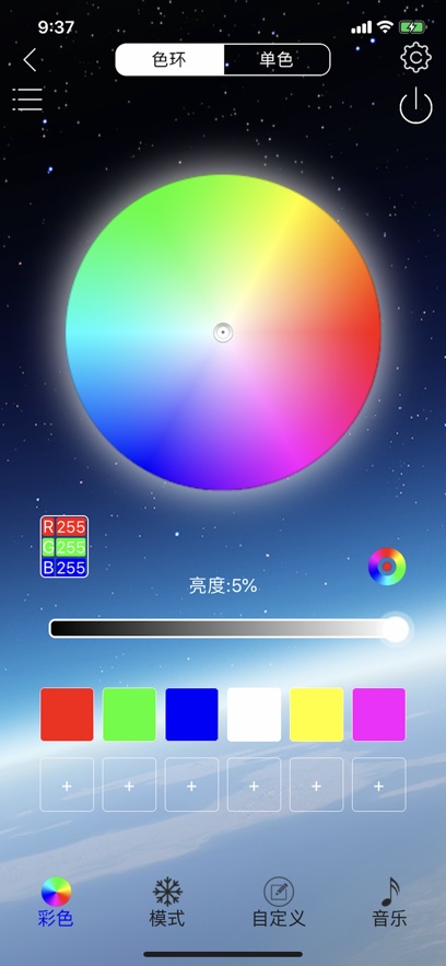 LED LAMP下载最新版本v4.2.2.4 安卓版