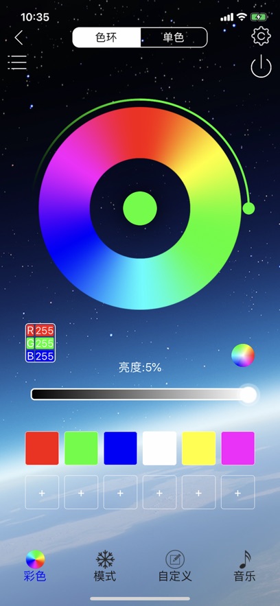 LED LAMP下载最新版本v4.2.2.4 安卓版