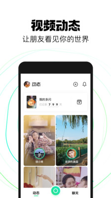 多闪最新版下载安装v33.4.1 官方版