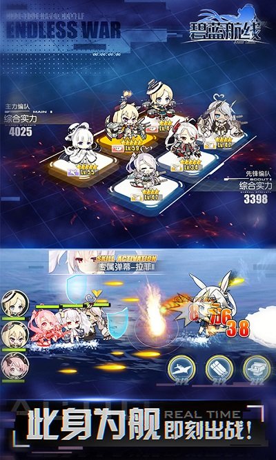 碧蓝航线手游官方版 v9.5.11 安卓最新版 2