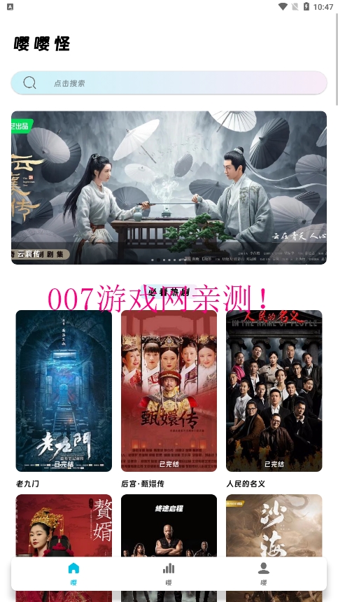 柚子影视最新版下载2025v6.0.0 安卓官方版