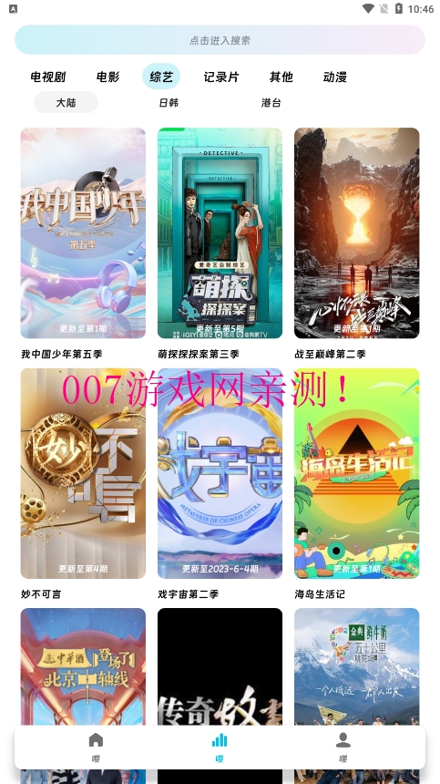 柚子影视最新版下载2025v6.0.0 安卓官方版