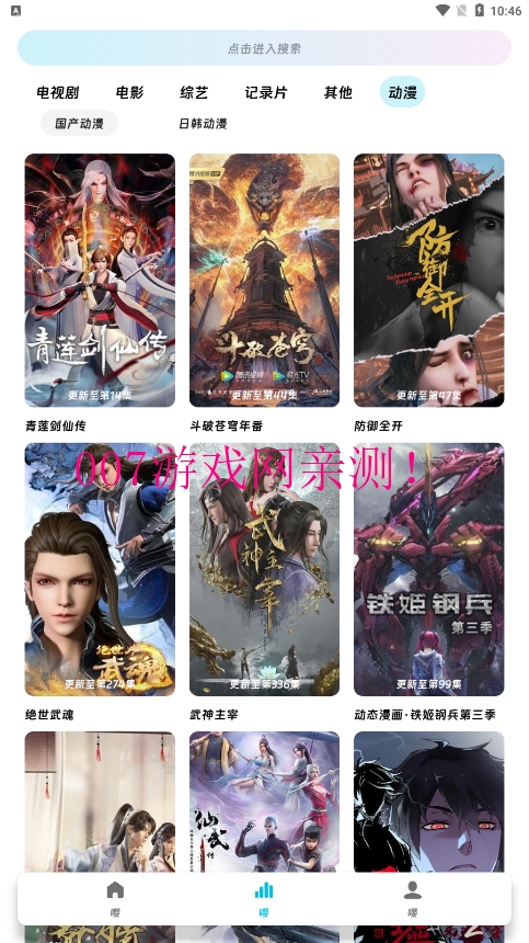 柚子影视最新版下载2025v6.0.0 安卓官方版