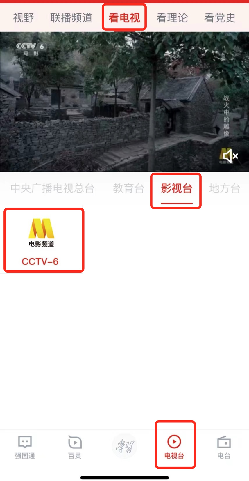强国TV版客户端下载(学习强国)v2.62.0 最新版本