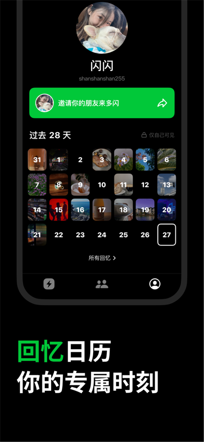多闪app下载2025最新版v33.4.1 官方版