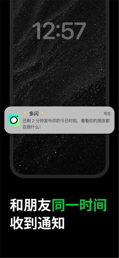 多闪app下载2025最新版v33.4.1 官方版