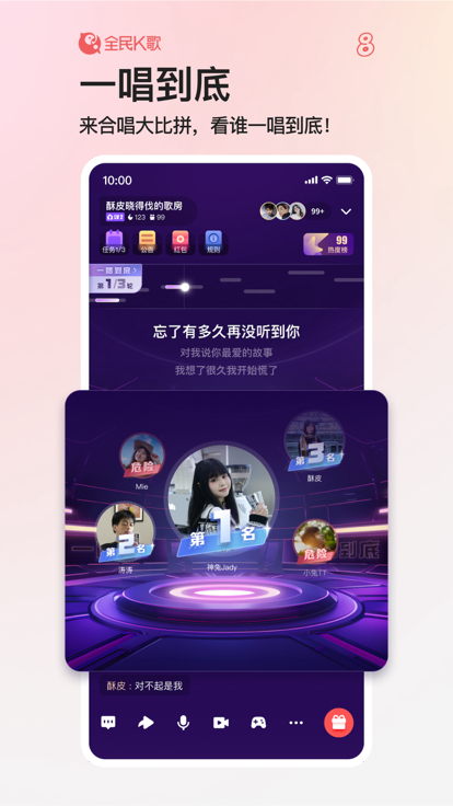 全民k歌最新版2025下载v9.7.38.278 官方正版