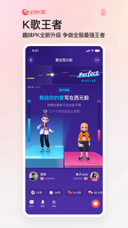 全民k歌最新版2025下载v9.7.38.278 官方正版