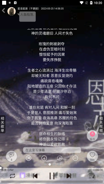 轻音社app下载广播剧新版v1.8.4.0 安卓版