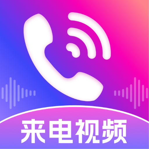 铃声多免费app