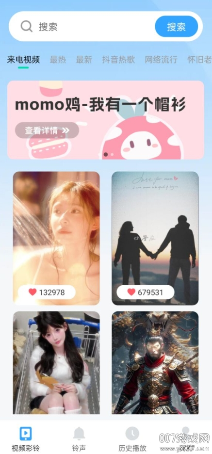 铃声多免费app最新版下载v1.0.1 安卓版